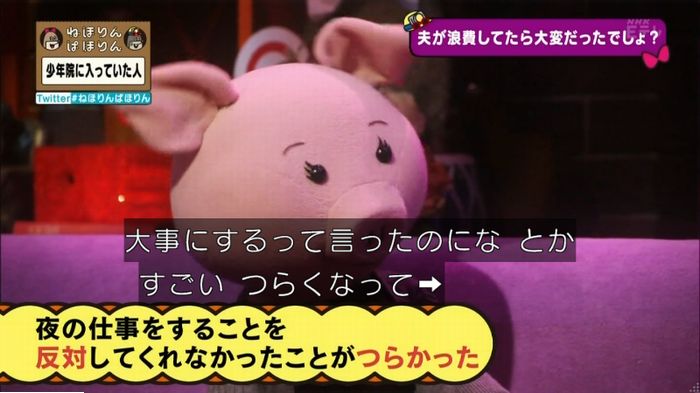 ねほりんぱほりんのキャプ376