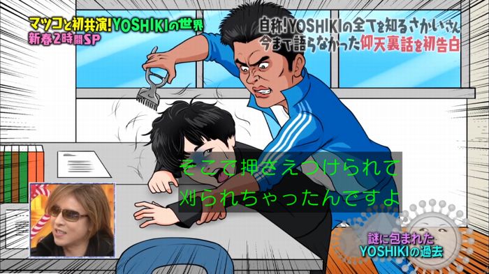 マツコの知らない世界のキャプ131