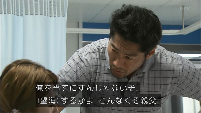 コード・ブルーのキャプ52