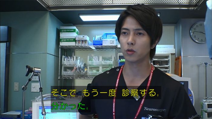 コード・ブルーのキャプ320