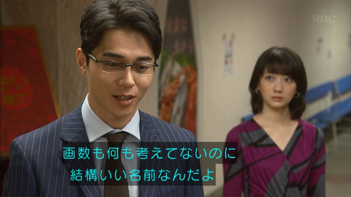 あなそれ 7話のキャプ387