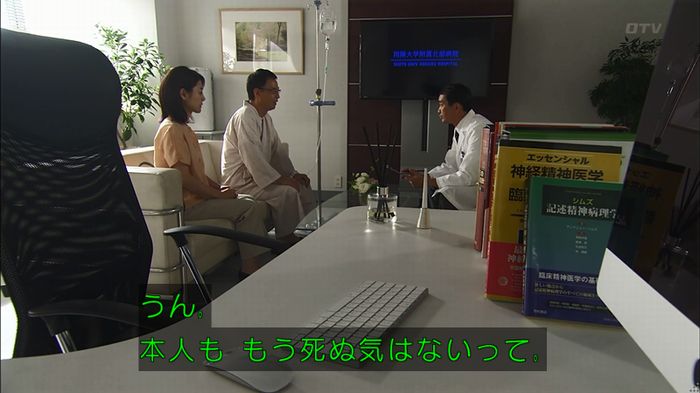コードブルー3話のキャプ389
