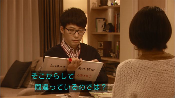 逃げ恥 最終回のキャプ166