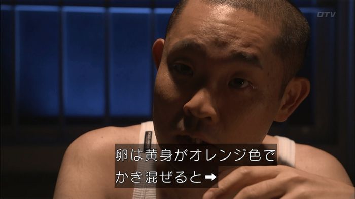 僕たちがやりましたのキャプ224