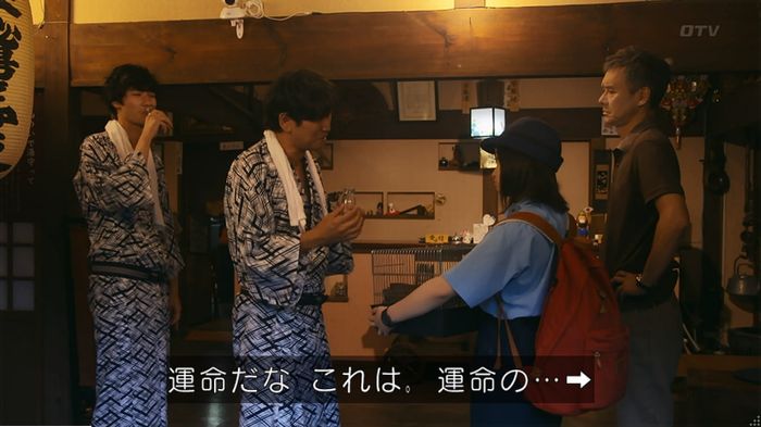 警視庁いきもの係 9話のキャプ372