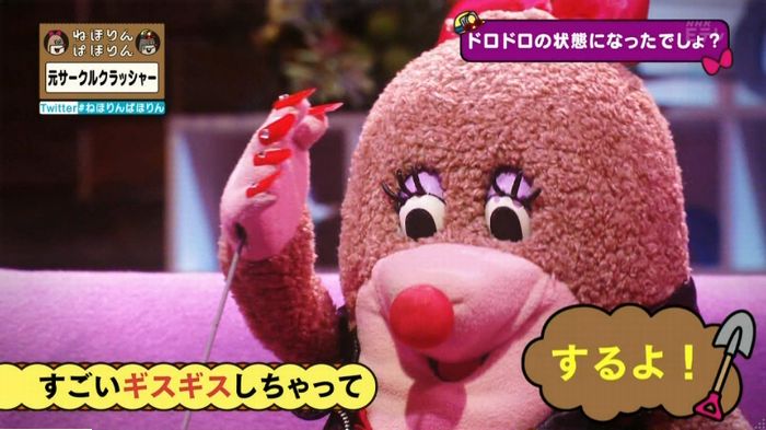 ねほりんぱほりん サークルクラッシャーのキャプ77