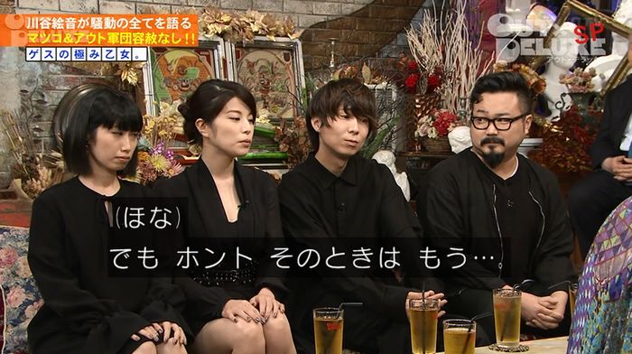 アウトデラックスのキャプ33