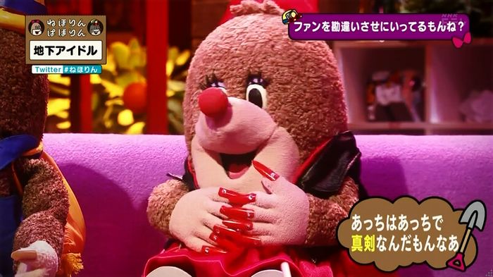 ねほりん 地下アイドル後編のキャプ244