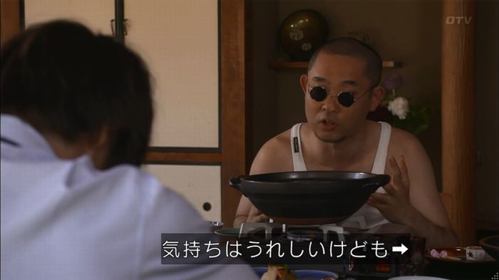 僕たちがやりましたのキャプ238
