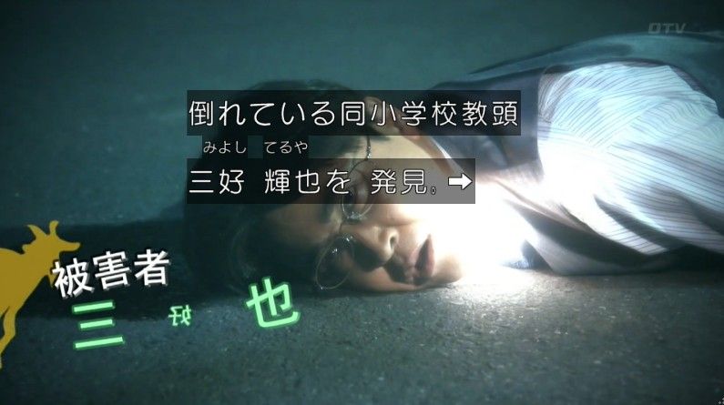 いきもの係 4話のキャプ137