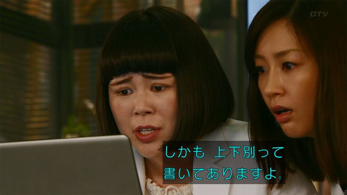 人は見た目が100パーセントのキャプ272