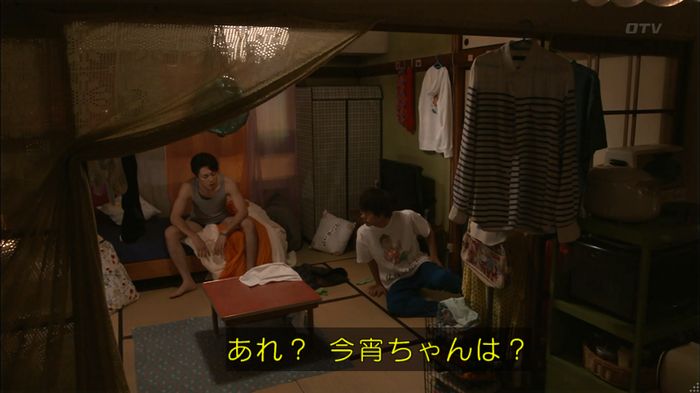僕たちがやりましたのキャプ533