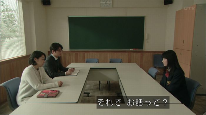 明日の約束のキャプ184