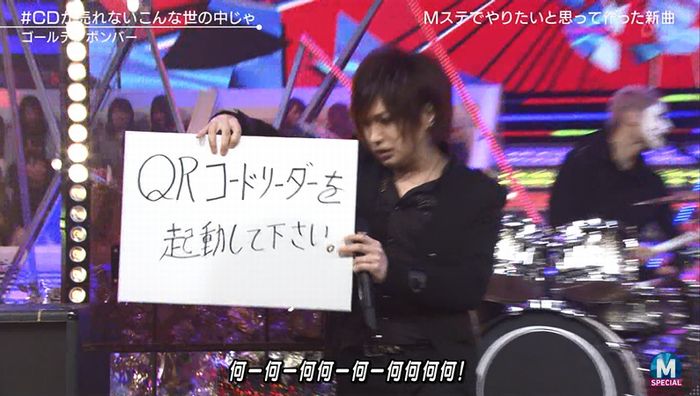 MステSP 金爆のキャプ36