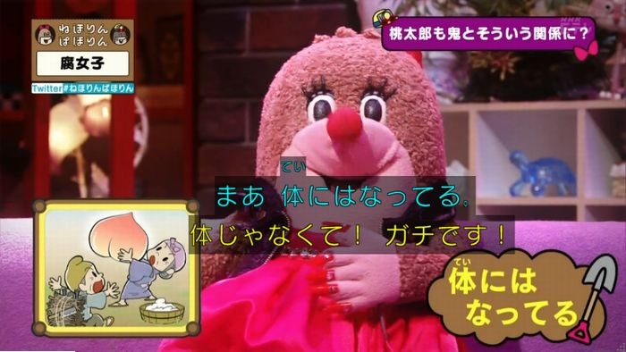 ねほりん腐女子回のキャプ223