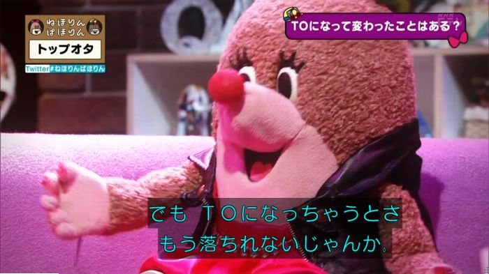 ねほりんぱほりんのキャプ341