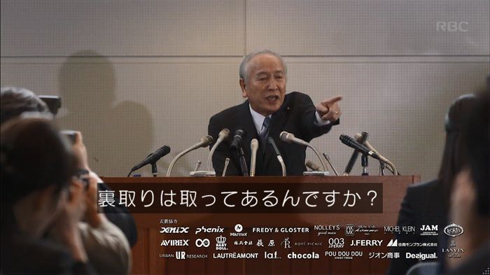 リバース 最終回のキャプ44