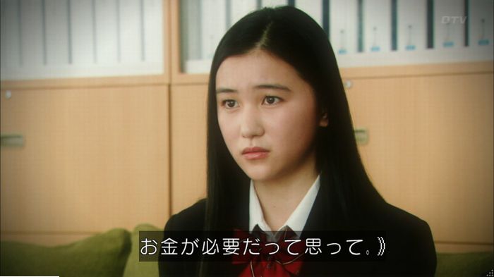 明日の約束のキャプ239