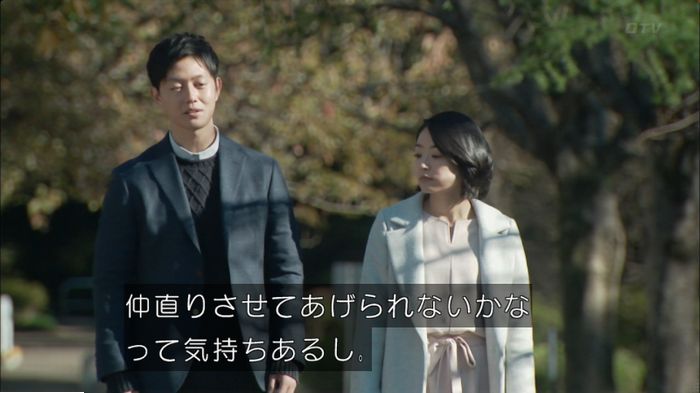 明日の約束のキャプ511