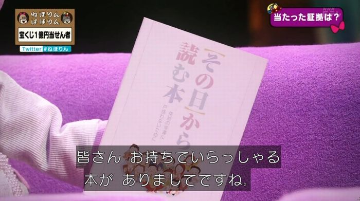 ねほりんぱほりんのキャプ53