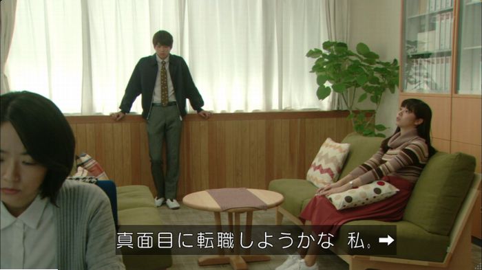 明日の約束のキャプ137