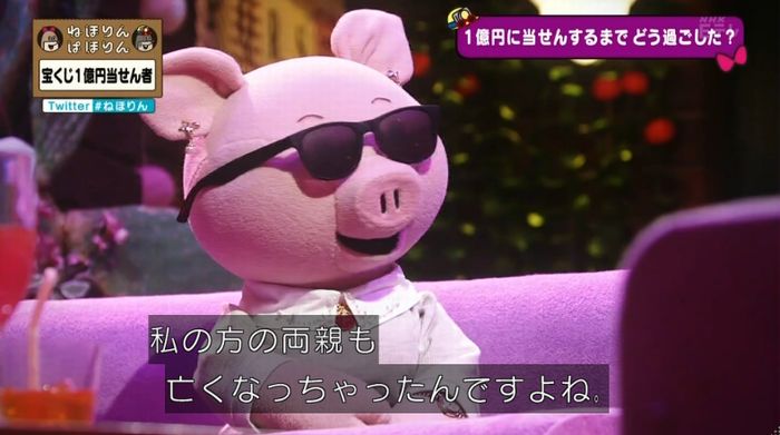ねほりんぱほりんのキャプ231