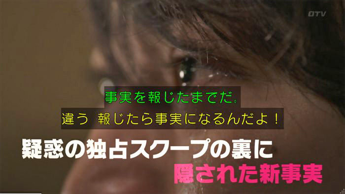 てぇへんだ4話のキャプ452