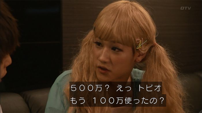 僕たちがやりましたのキャプ139