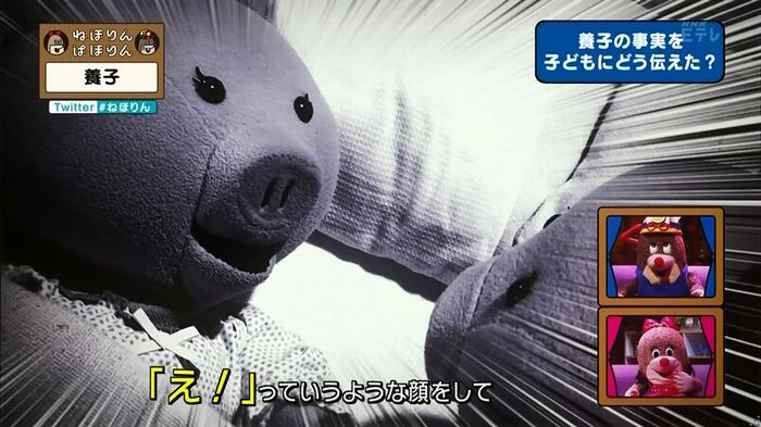 ねほりん 養子回のキャプ130