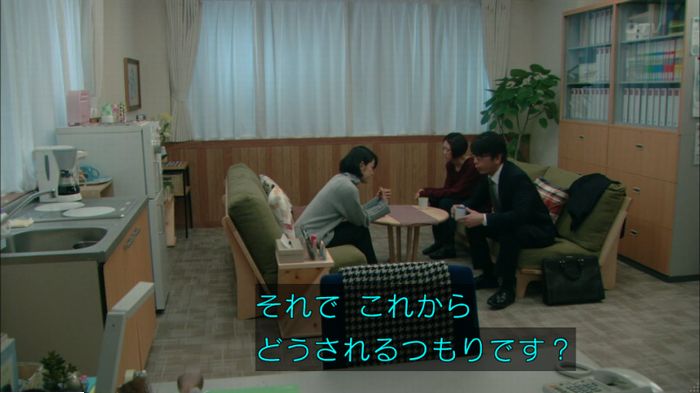 明日の約束のキャプ37