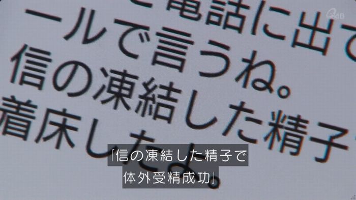 奪い愛 6話のキャプ617