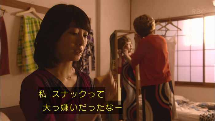 あなそれ 7話のキャプ367