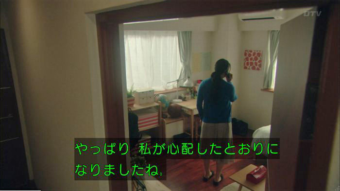 明日の約束のキャプ595
