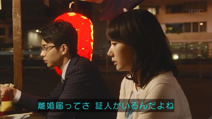 あなたのことはそれほどのキャプ262
