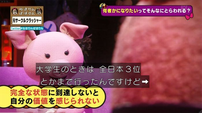 ねほりんぱほりん サークルクラッシャーのキャプ417