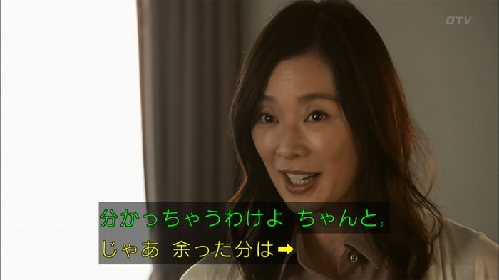 ウツボカズラの夢3話のキャプ48