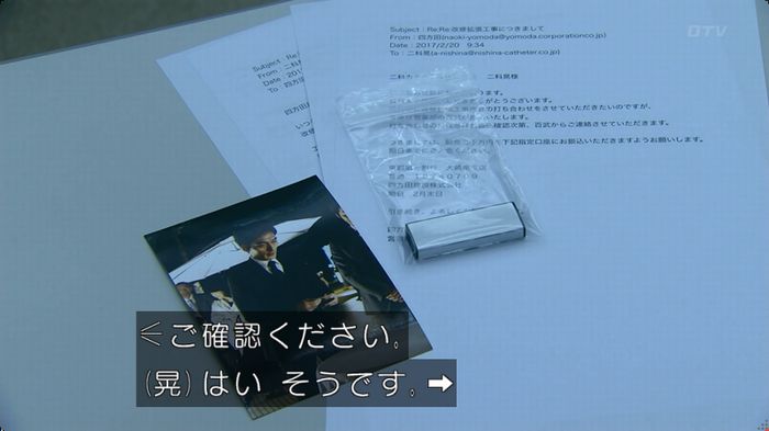 嘘の戦争のキャプ147
