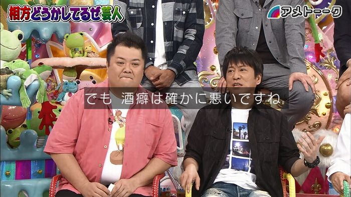 アメトーク ノンスタ井上のキャプ237
