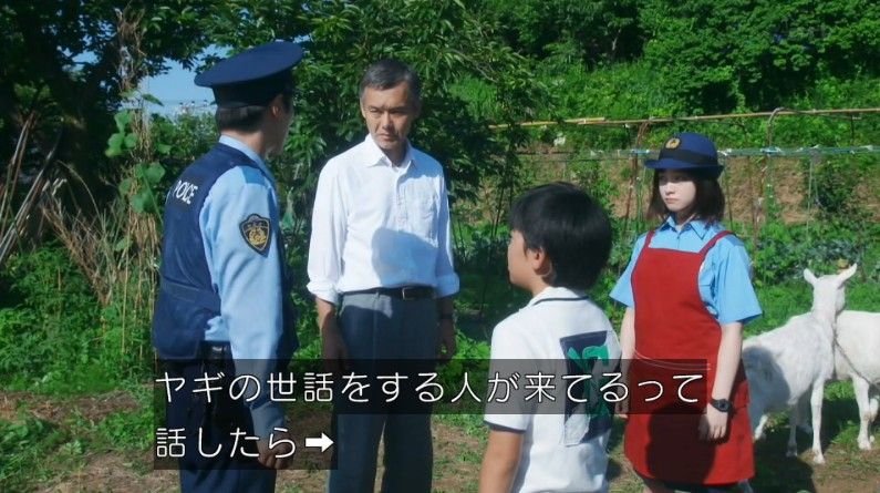 いきもの係 4話のキャプ274