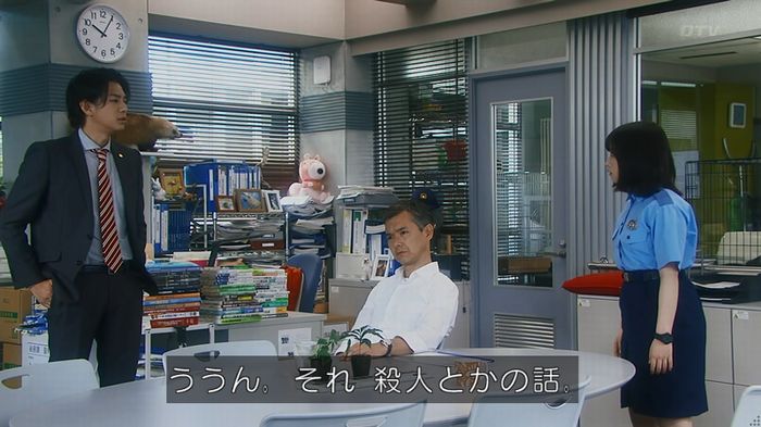 いきもの係 3話のキャプ43