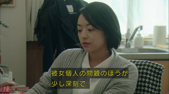 明日の約束のキャプ453
