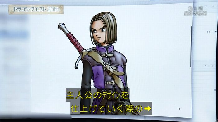 NHKドラクエSPのキャプ204