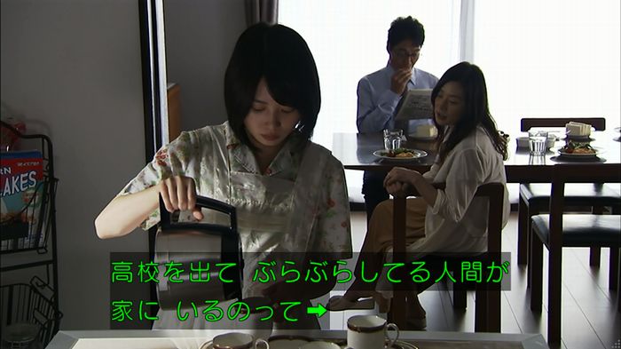 ウツボカズラの夢1話のキャプ671