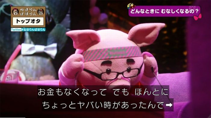 ねほりんぱほりんのキャプ377