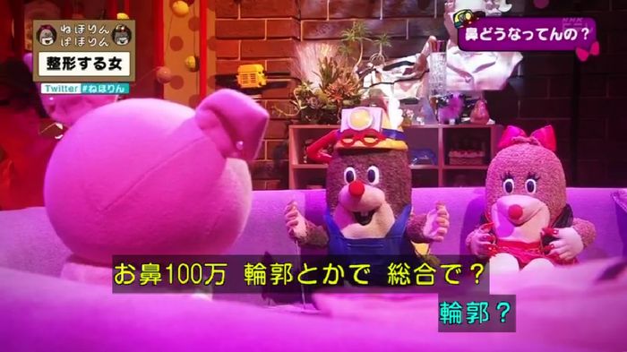 ねほりんぱほりんのキャプ60