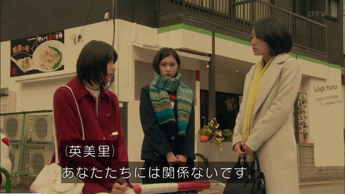 明日の約束のキャプ548