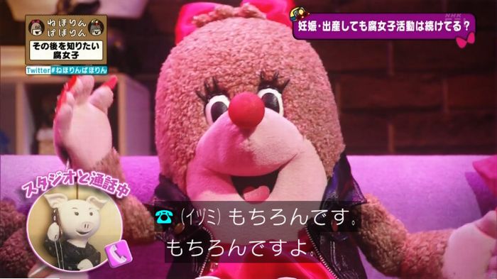 ねほりんぱほりんのキャプ262