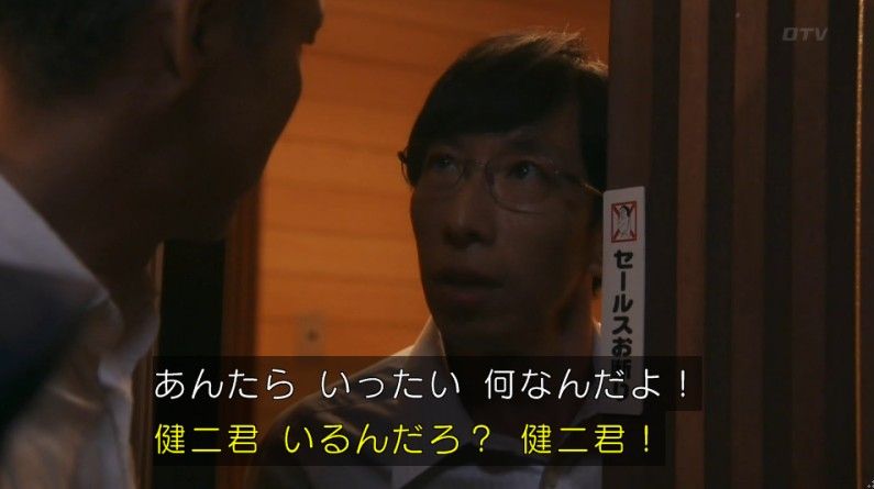 いきもの係 4話のキャプ679