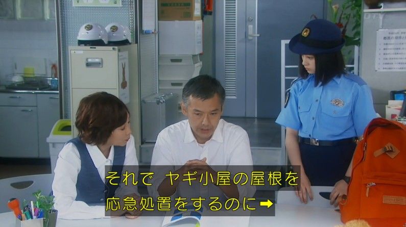 いきもの係 4話のキャプ524