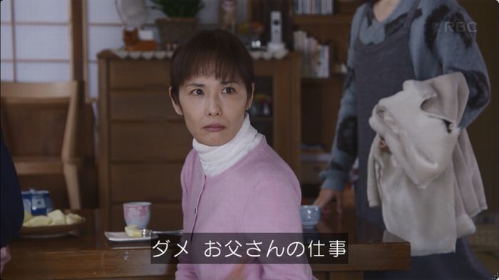 逃げ恥 8話のキャプ207